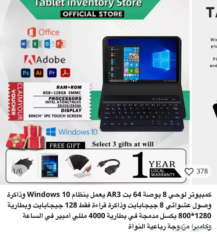 عفيف الموقع   تابلت نظام والوندوز 10 حجم الشاشه 8 0