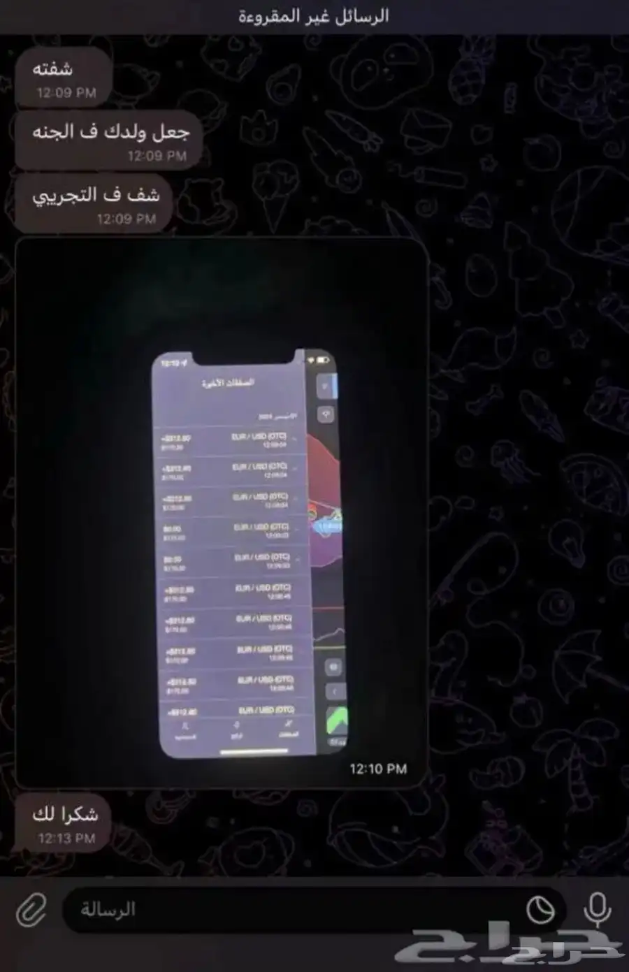بوت تداول EO Broker 5