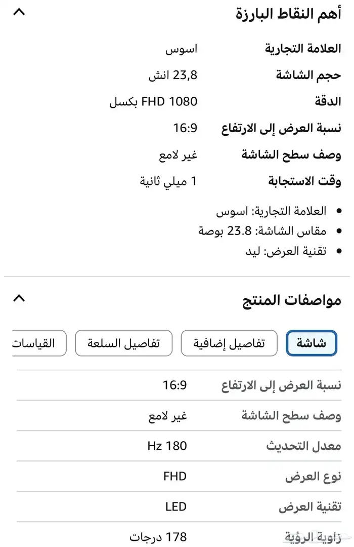 شاشة asus 1