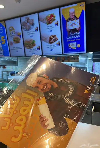 بوستر شباب البومب 0