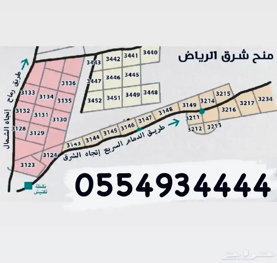اراضي منح الشرق طريق رماح والدمام 2