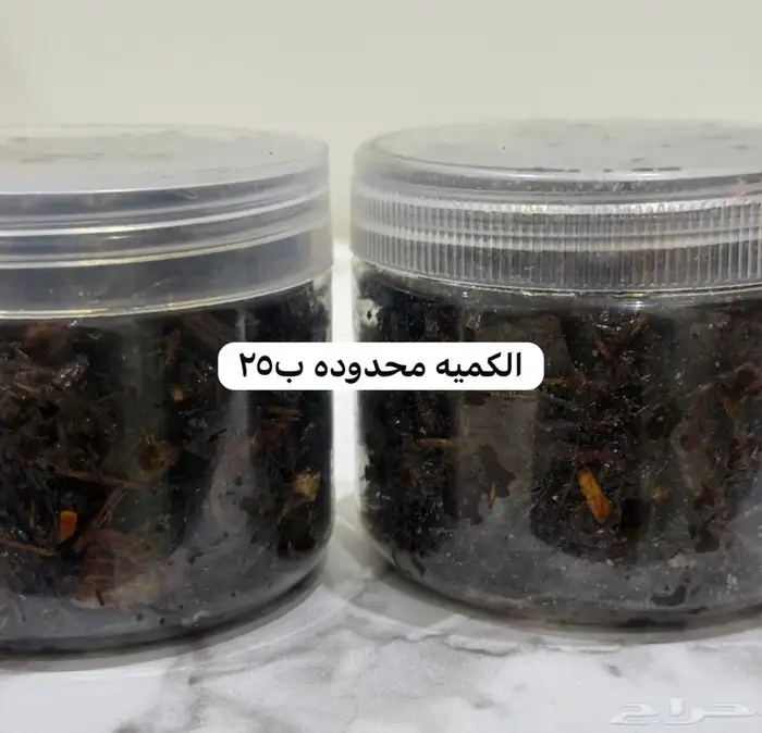 بخور ام عبدالله مخلط بعطور ثبات وفوحان مضمون 2