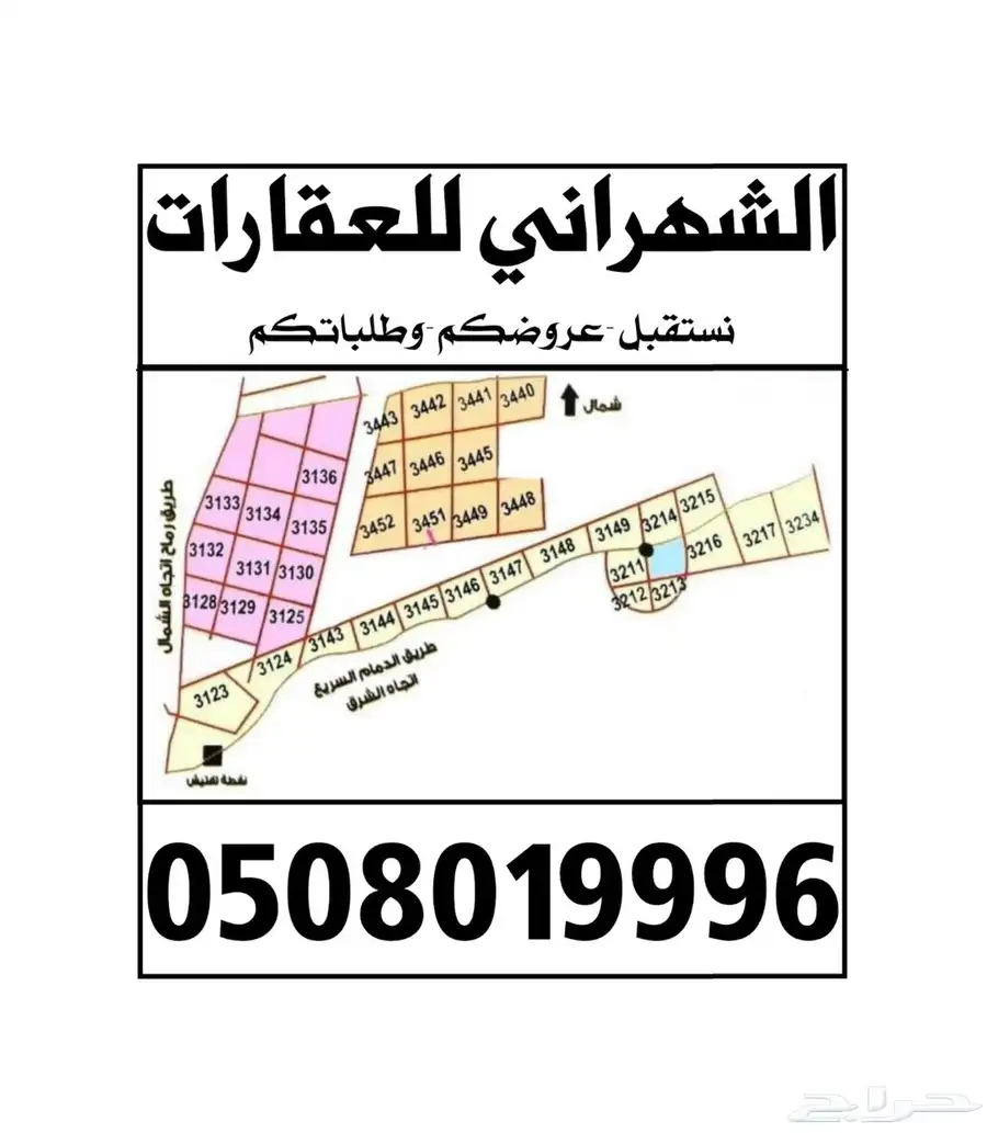 اراضي مخططات منح شرق الرياض 0