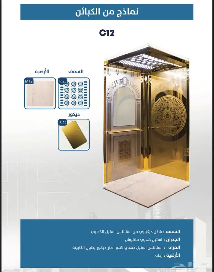 مصاعد 5