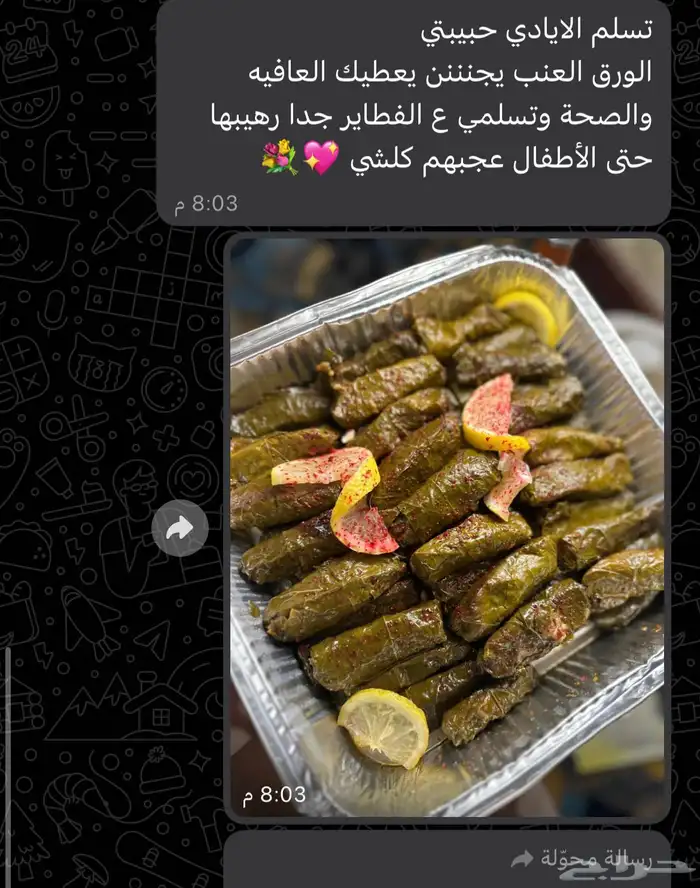 اسر منتجه المدينه المنوره 2
