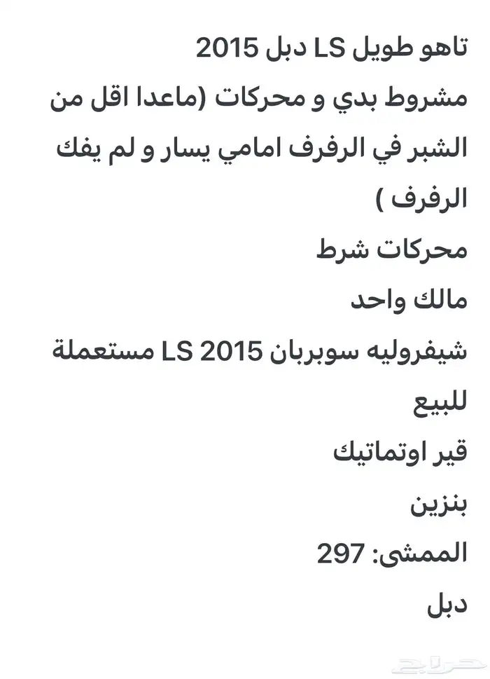 سوبربان دبل موديل 2015 نظاف جدا استخدم شخص واحد فقط 10