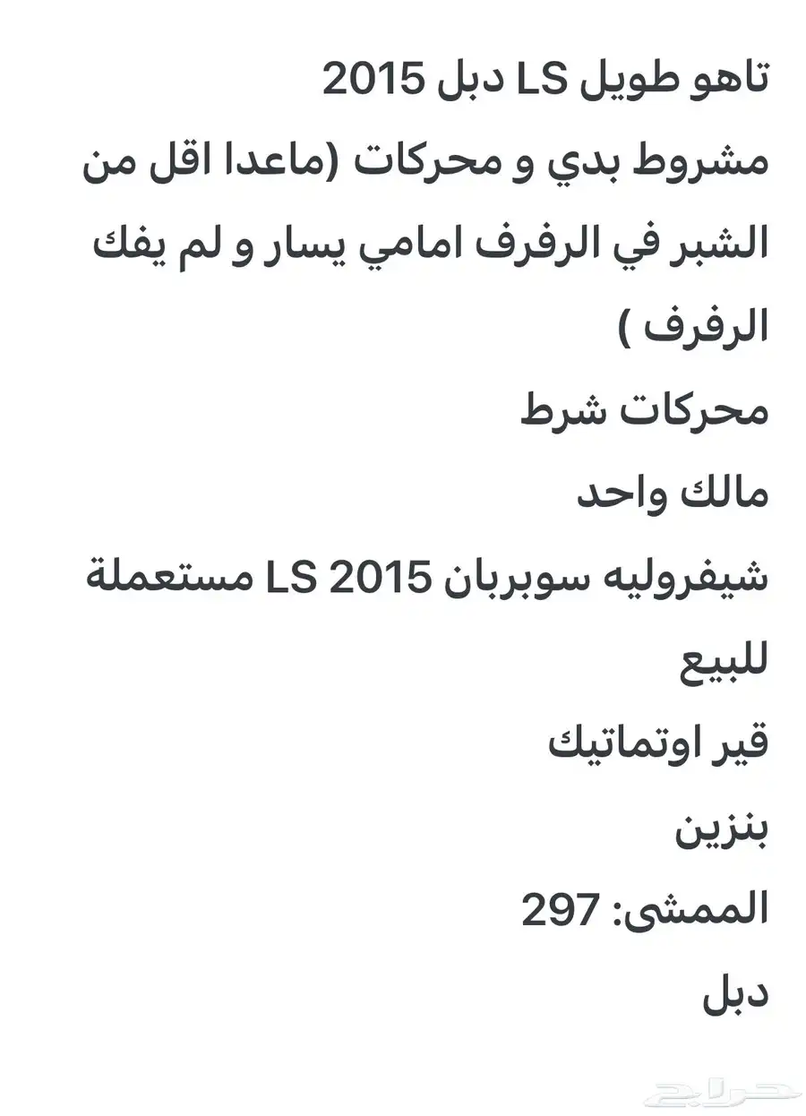 سوبربان دبل موديل 2015 نظاف جدا استخدم شخص واحد فقط 10