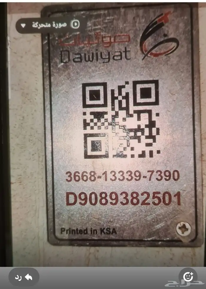 مندوب الياف بصرية ضوئيه فايبر 172 ريال من stc 4