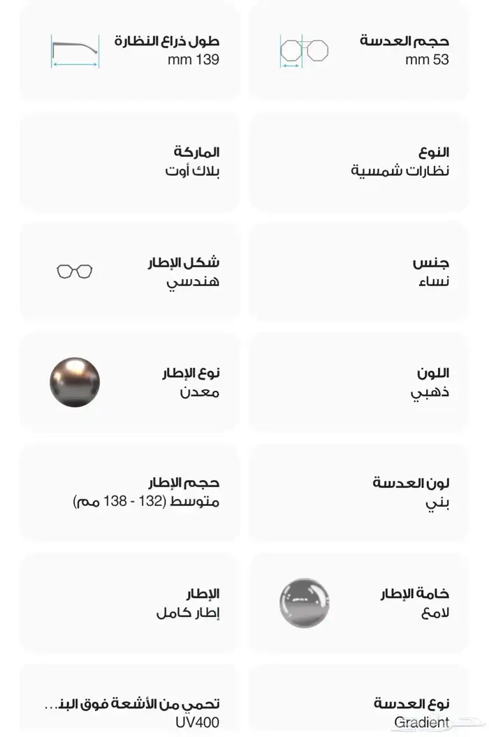 نظارة ايوا 4