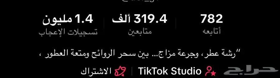 حساب تيك توك 320 ألف متابع للبيع مع محتوى 4