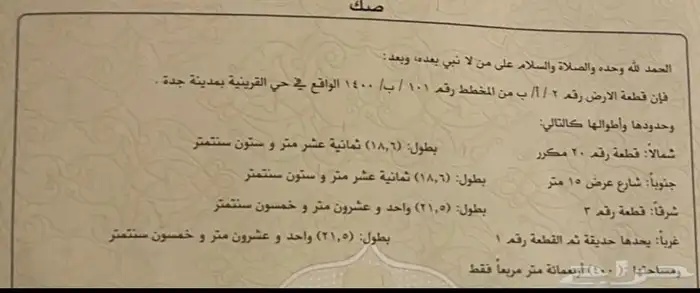 سكن عمال للإيجار مكون من حوش و7 غرف و8 دورات مياه ومطبخ 8