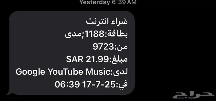 يوتيوب ميوزك اشتراك 1
