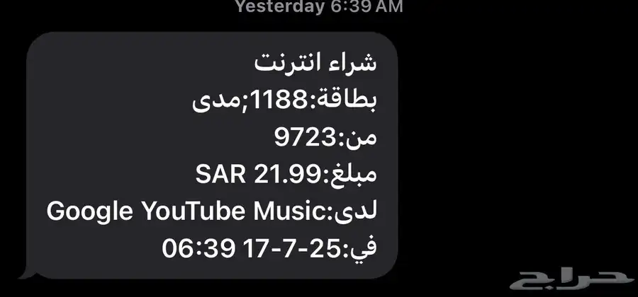 يوتيوب ميوزك اشتراك 1