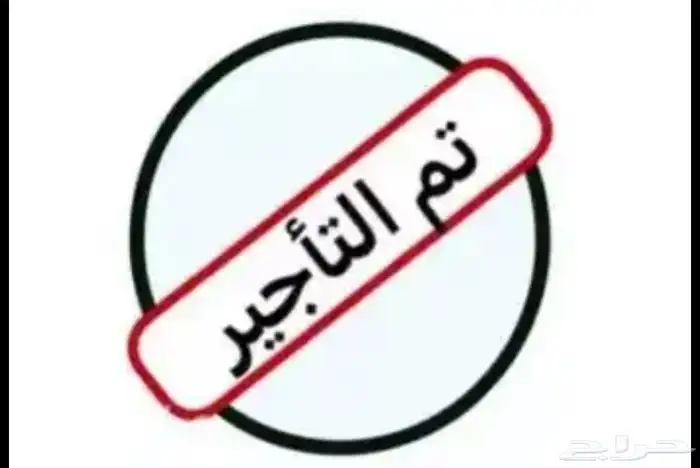 شقة للإيجار حي محاسن الاحساء   . تم التأجير 1