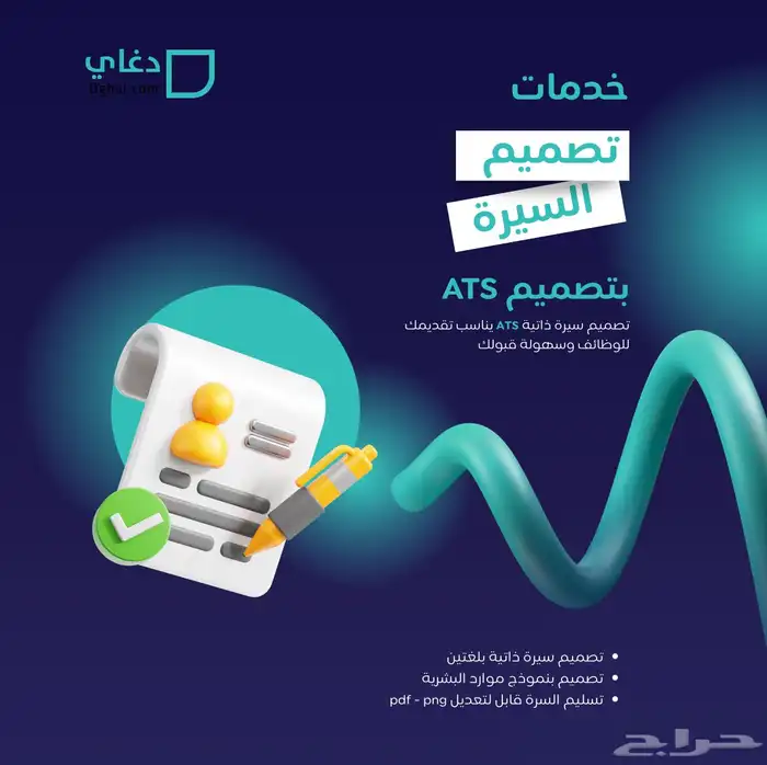 سيرة ذاتية احترافي 0