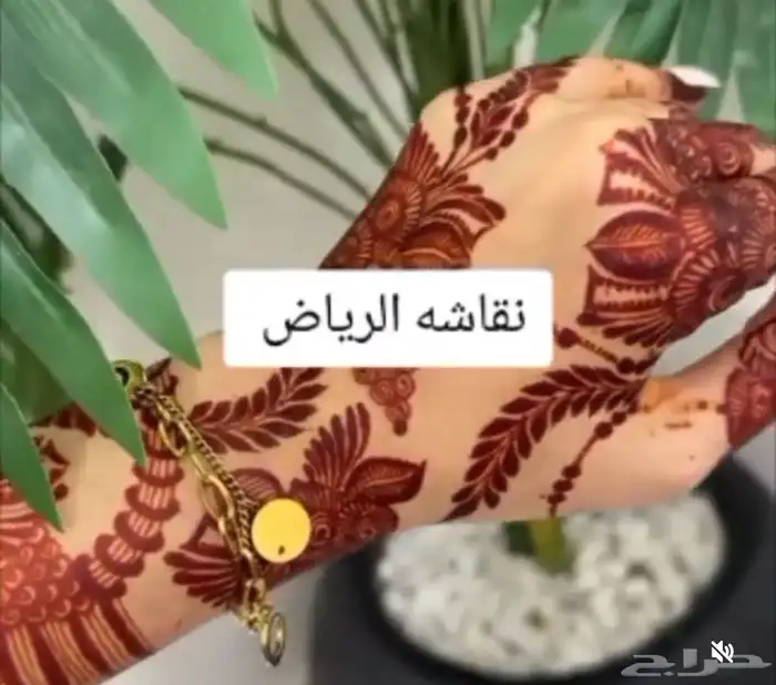 نقاشه الرياض أسماء 36
