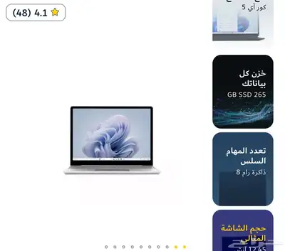 لاب توب مايكروسوفت l 3