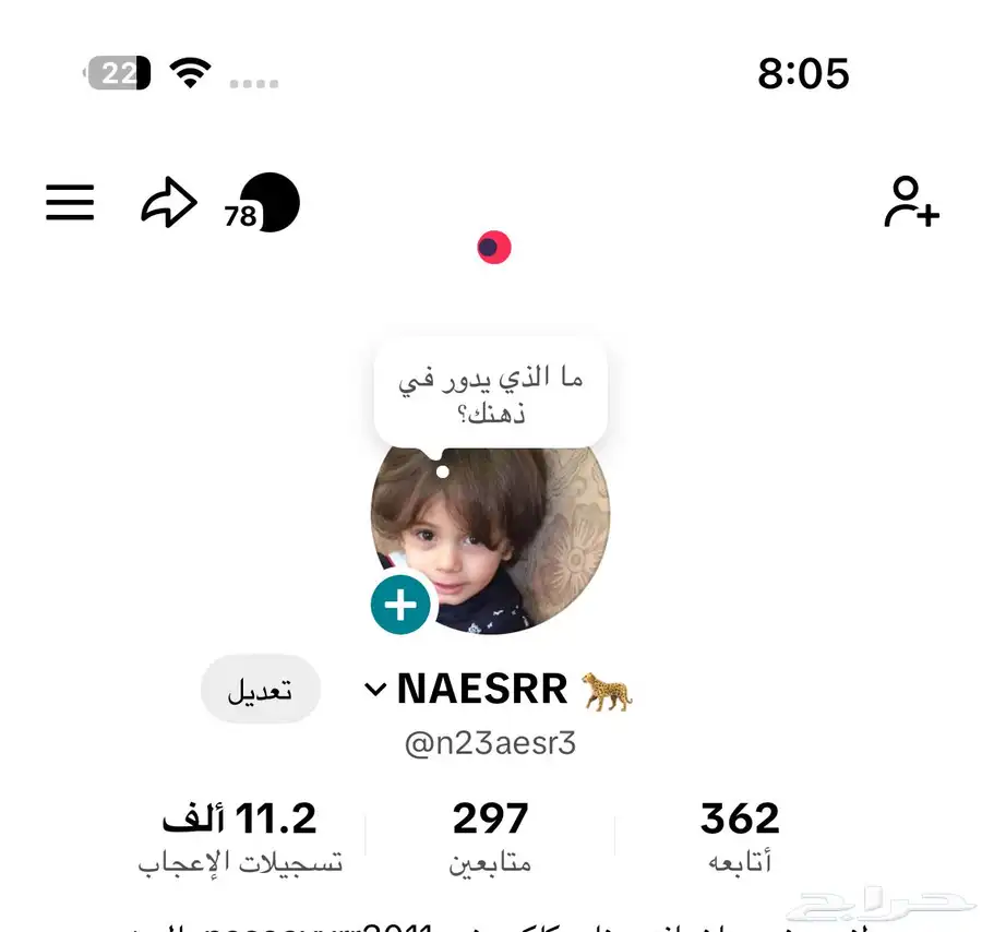 حساب تيك 0