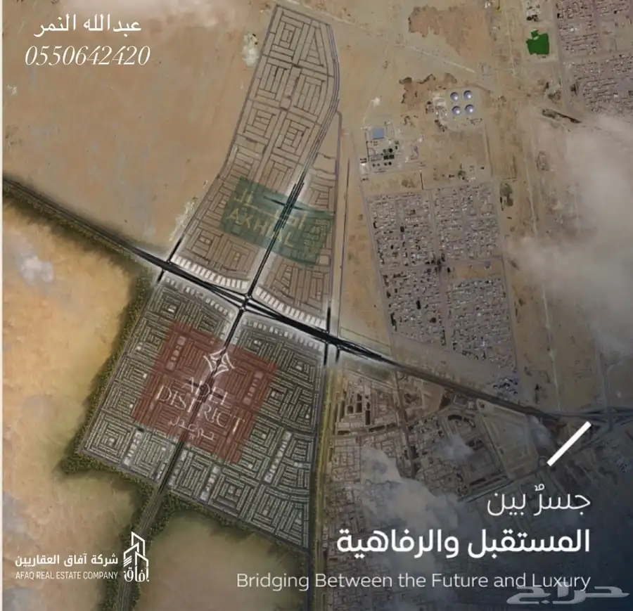 اراضي للبيع في مخطط اخيال جوهرة المطار الدمام 2