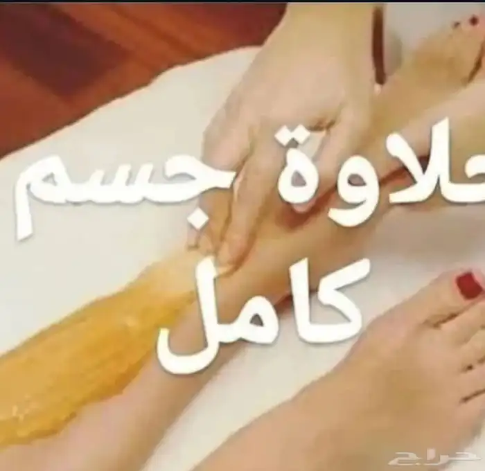 نقاشه الرياض أسماء 13