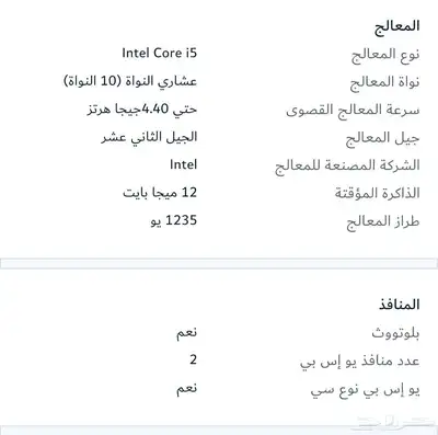 لاب توب مايكروسوفت l 6