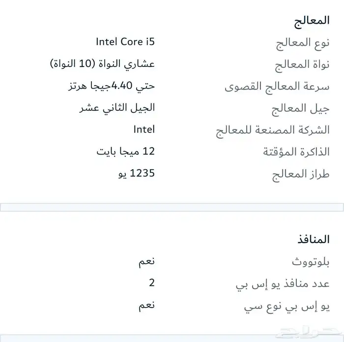 لاب توب مايكروسوفت l 6