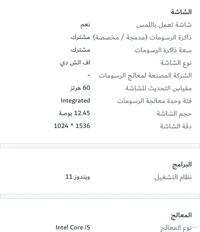 لاب توب مايكروسوفت l 5
