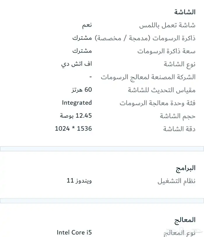 لاب توب مايكروسوفت l 5
