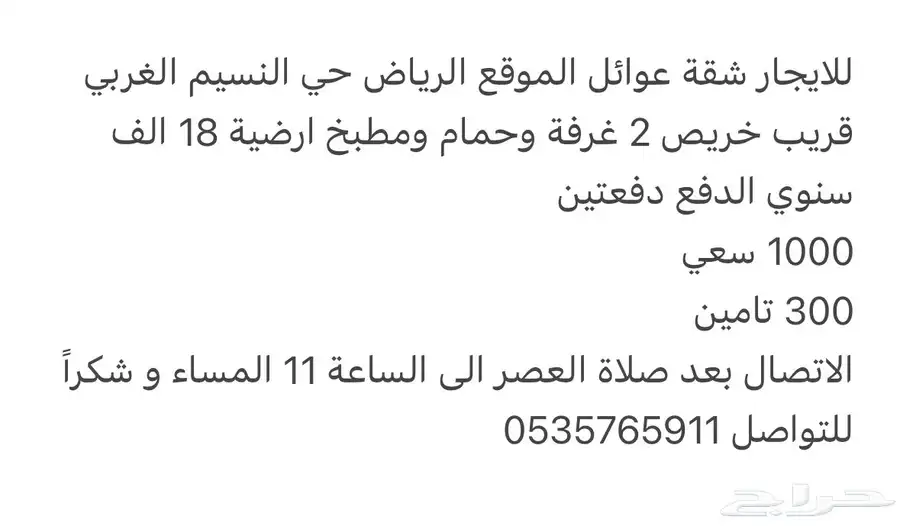 شقق عوايل للايجار 0