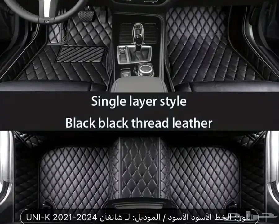دعسات ارضيه شانجان uni-k 0