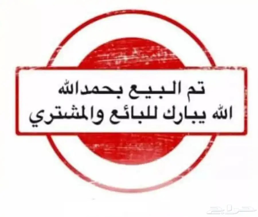 أرض سكنية بحي الحزم مساحة 613.5م ((تم البيع)) 1
