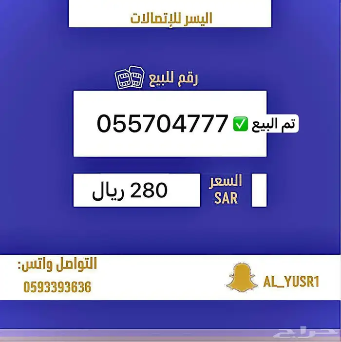 ارقام مميزه stc وزين 9