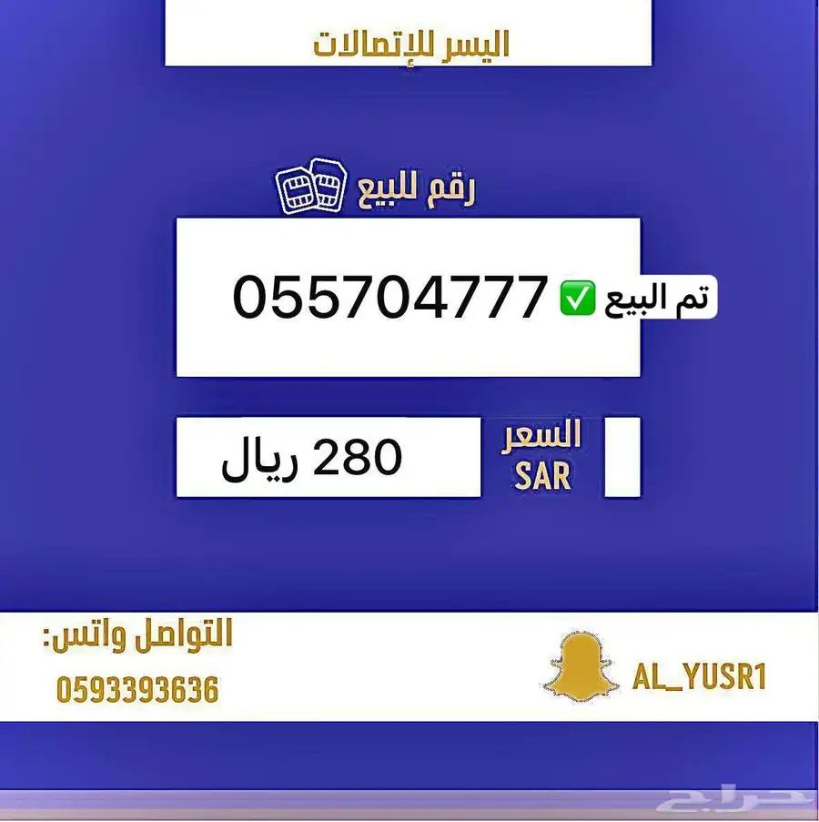 ارقام مميزه stc 7