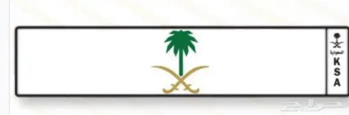 لوحة خصوصي قفلين 0