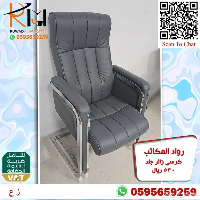 كراسي جلد ثابتة جودة وراحة وسعر مناسب تصميم عصري 48