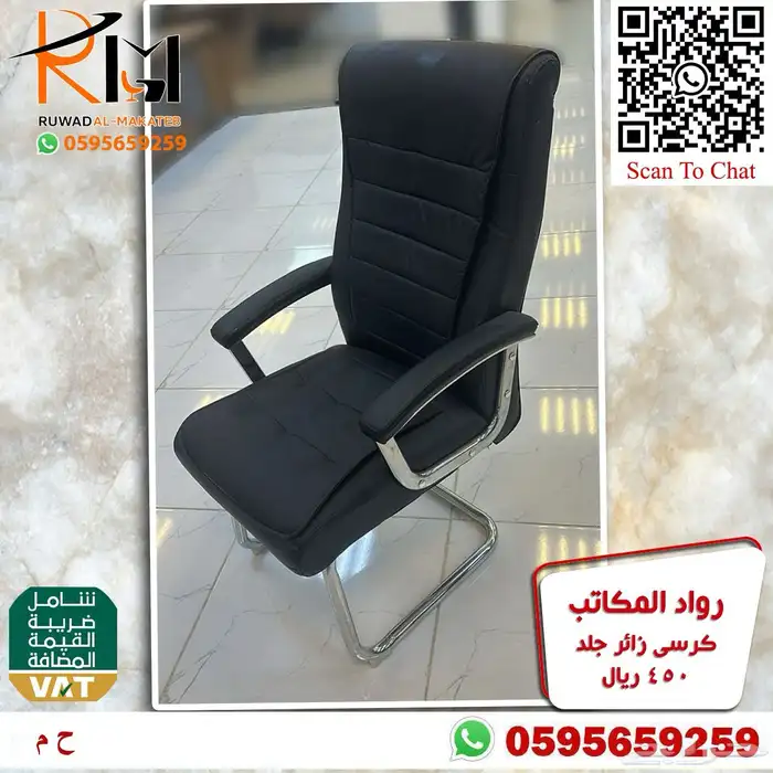 كراسي جلد ثابتة جودة وراحة وسعر مناسب تصميم عصري 34