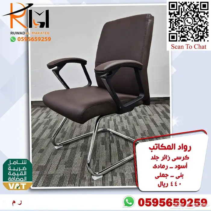 كراسي جلد ثابتة جودة وراحة وسعر مناسب تصميم عصري 67