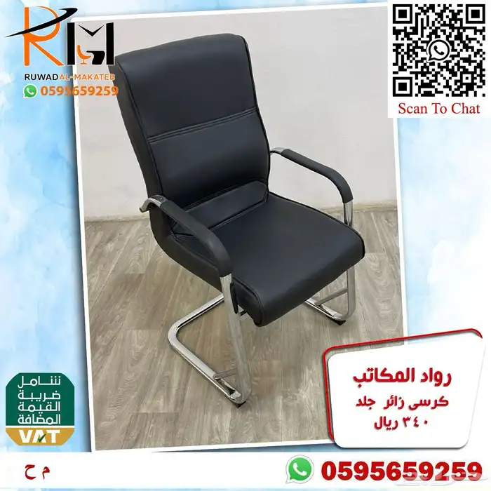 كراسي جلد ثابتة جودة وراحة وسعر مناسب تصميم عصري 98