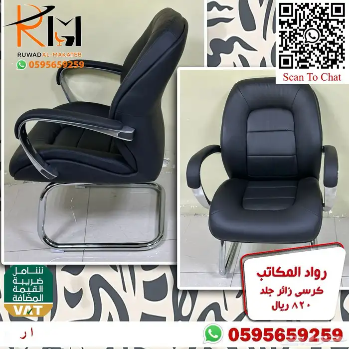 كراسي جلد ثابتة جودة وراحة وسعر مناسب تصميم عصري 88