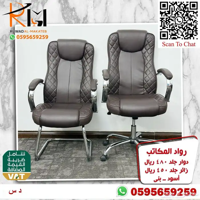 كراسي جلد ثابتة جودة وراحة وسعر مناسب تصميم عصري 11