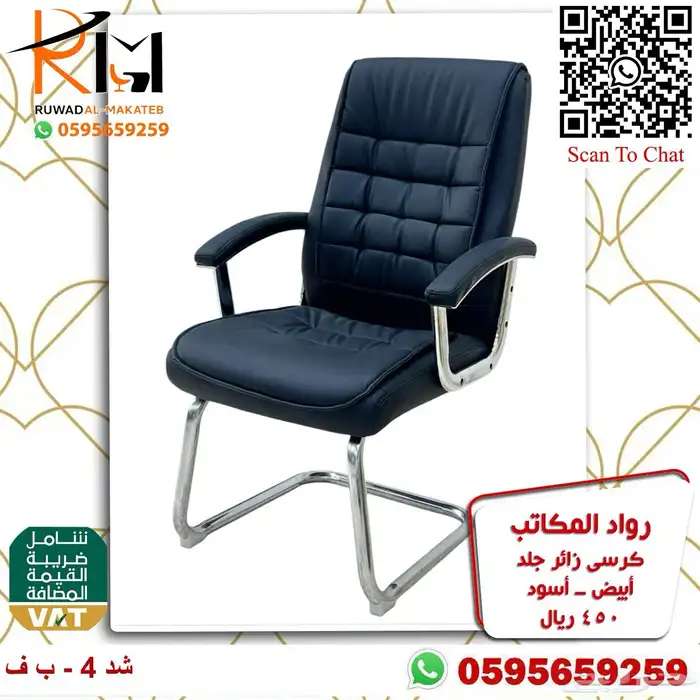 كراسي جلد ثابتة جودة وراحة وسعر مناسب تصميم عصري 20