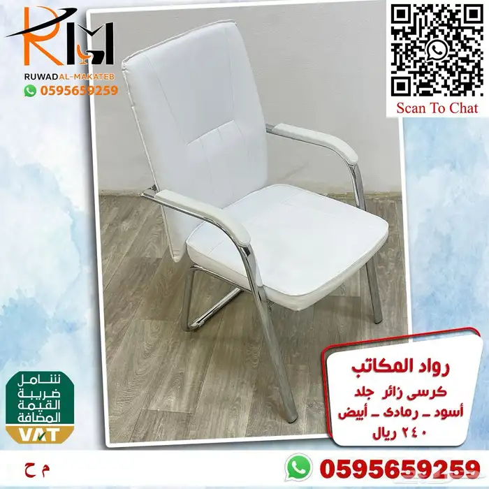 كراسي جلد ثابتة جودة وراحة وسعر مناسب تصميم عصري 96