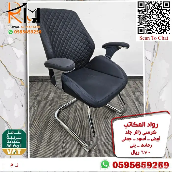 كراسي جلد ثابتة جودة وراحة وسعر مناسب تصميم عصري 22
