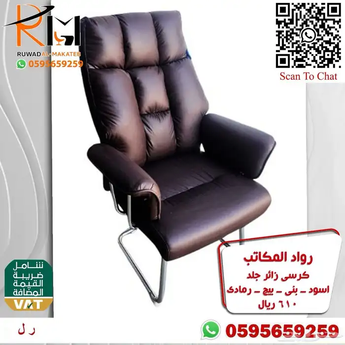 كراسي جلد ثابتة جودة وراحة وسعر مناسب تصميم عصري 3