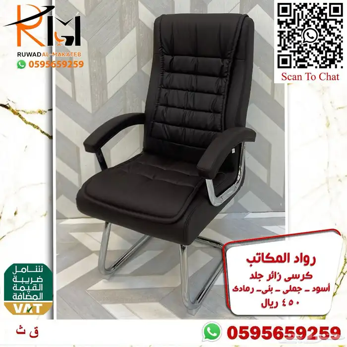 كراسي جلد ثابتة جودة وراحة وسعر مناسب تصميم عصري 55