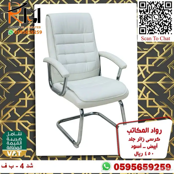 كراسي جلد ثابتة جودة وراحة وسعر مناسب تصميم عصري 21