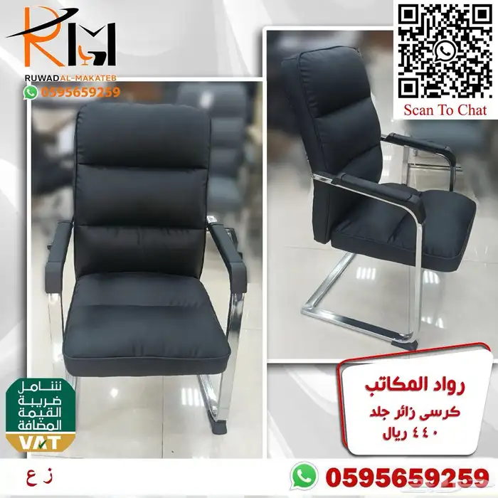كراسي جلد ثابتة جودة وراحة وسعر مناسب تصميم عصري 80