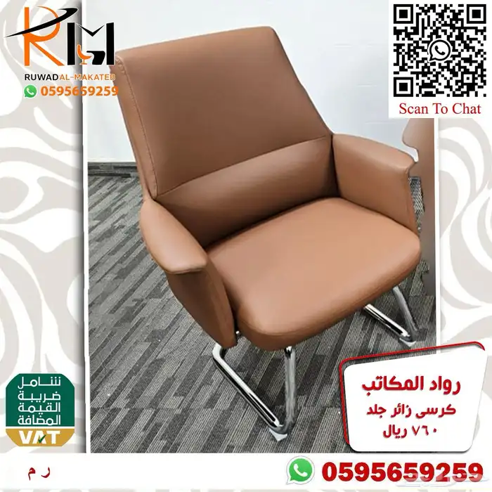 كراسي جلد ثابتة جودة وراحة وسعر مناسب تصميم عصري 36