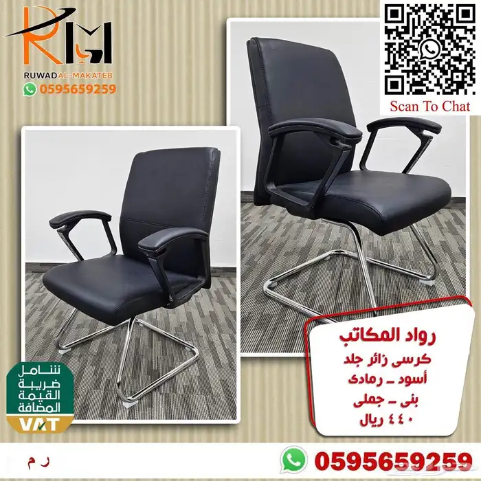 كراسي جلد ثابتة جودة وراحة وسعر مناسب تصميم عصري 65