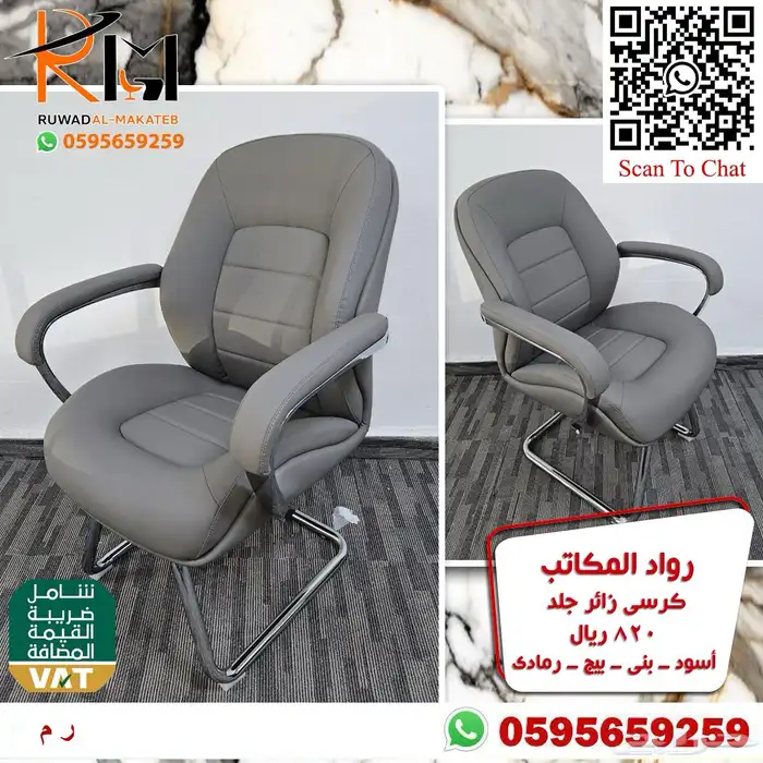 كراسي جلد ثابتة جودة وراحة وسعر مناسب تصميم عصري 39